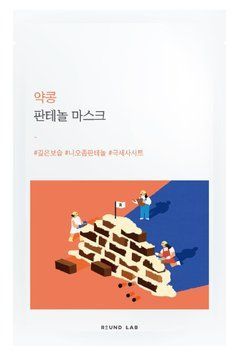 Тканинна маска з екстрактом соєвих бобів та пантенолом Round Lab Soybean Panthenol Mask Sheet 25 мл 96321 фото